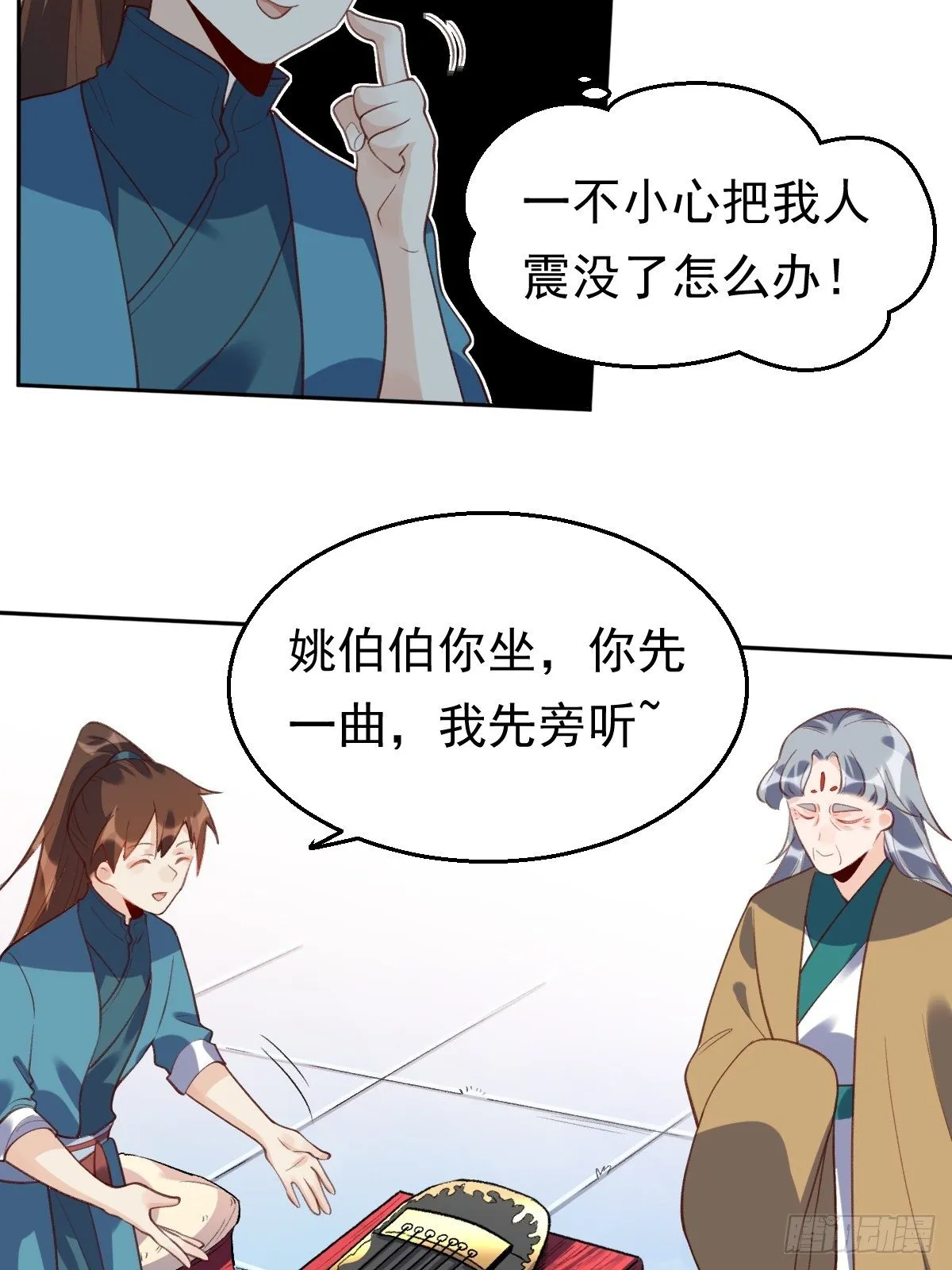 三十七话 第38页