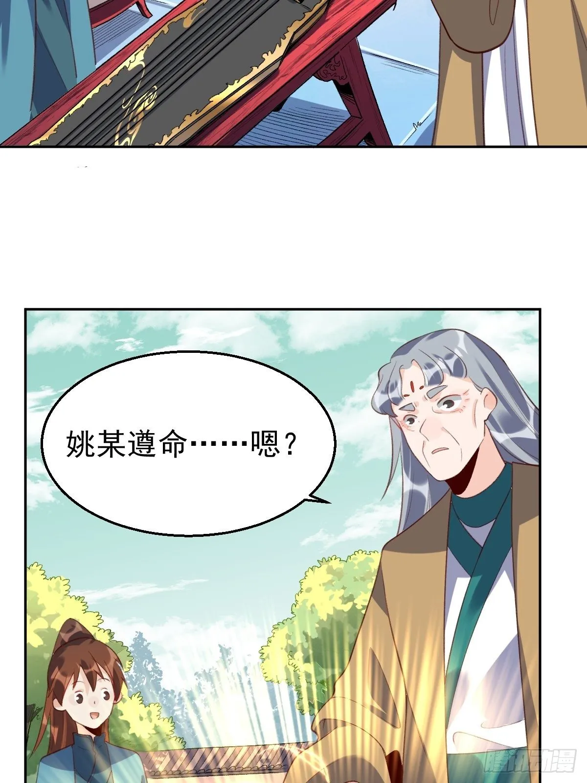 三十七话 第39页