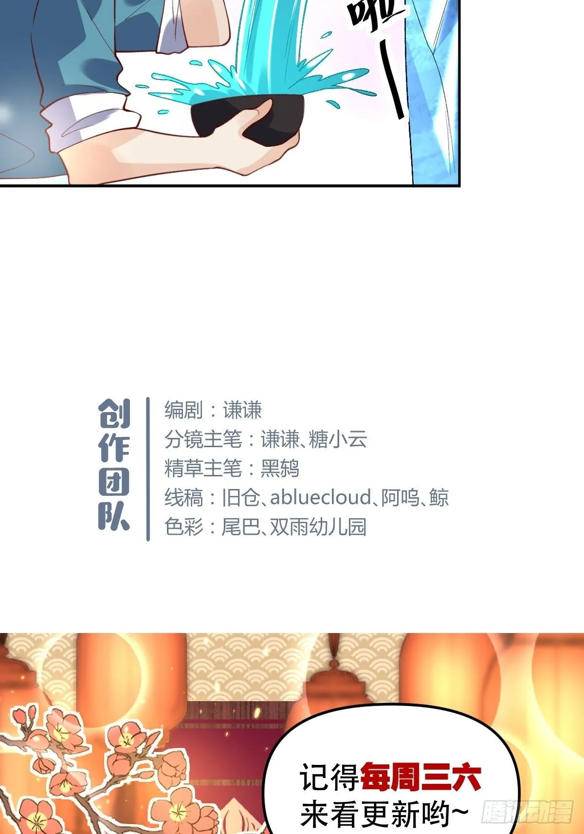 三十七话 第42页