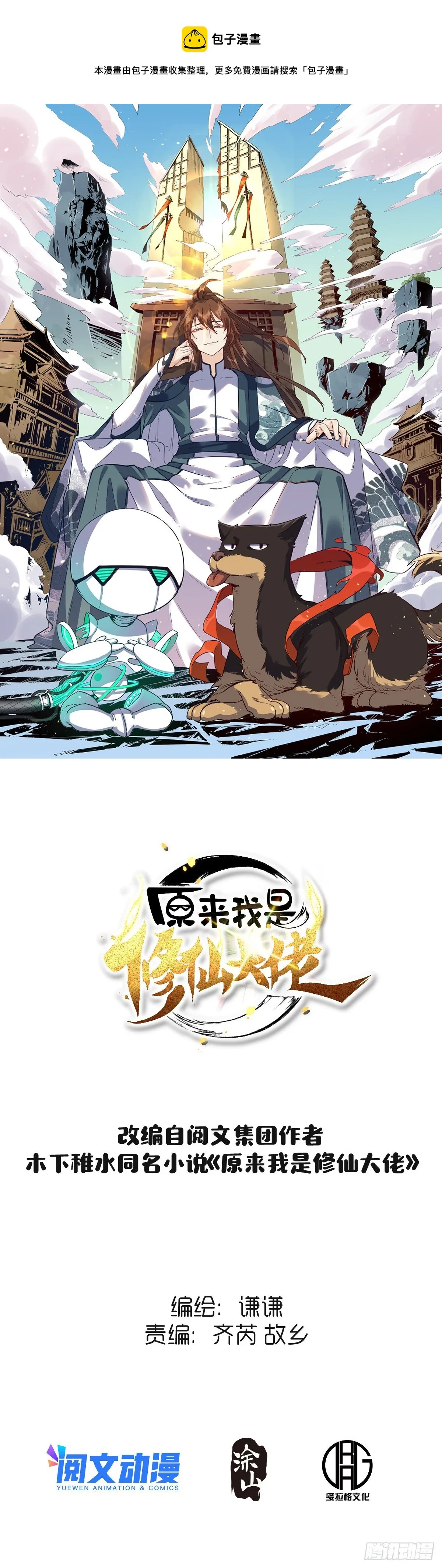 四十话 第1页