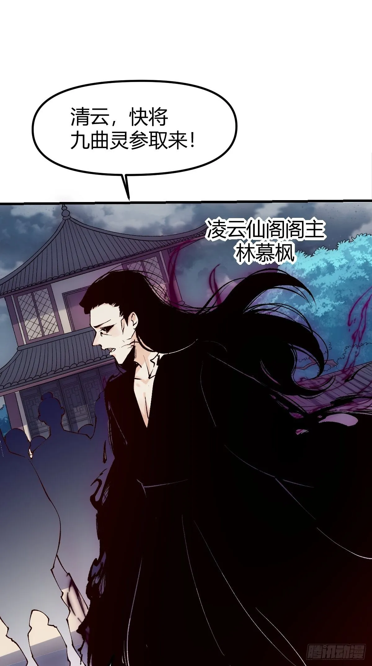 四十话 第2页