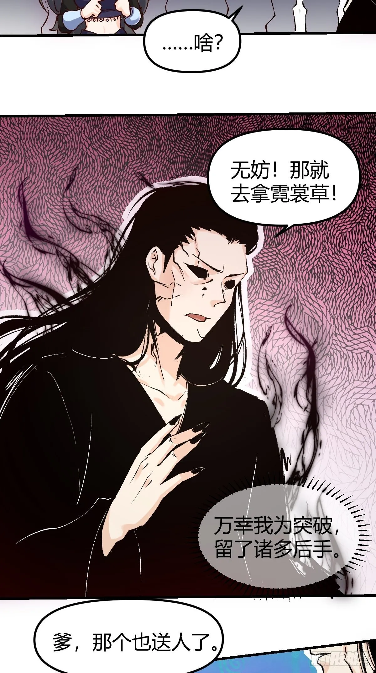 四十话 第4页