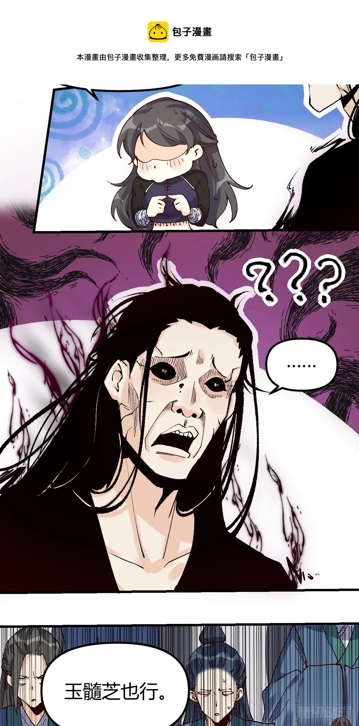 四十话 第5页