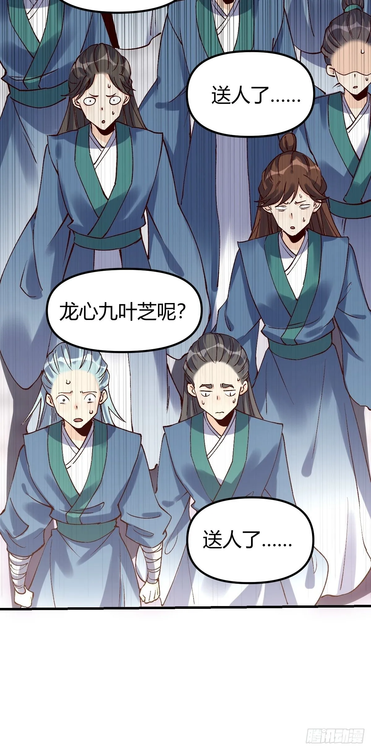 四十话 第6页