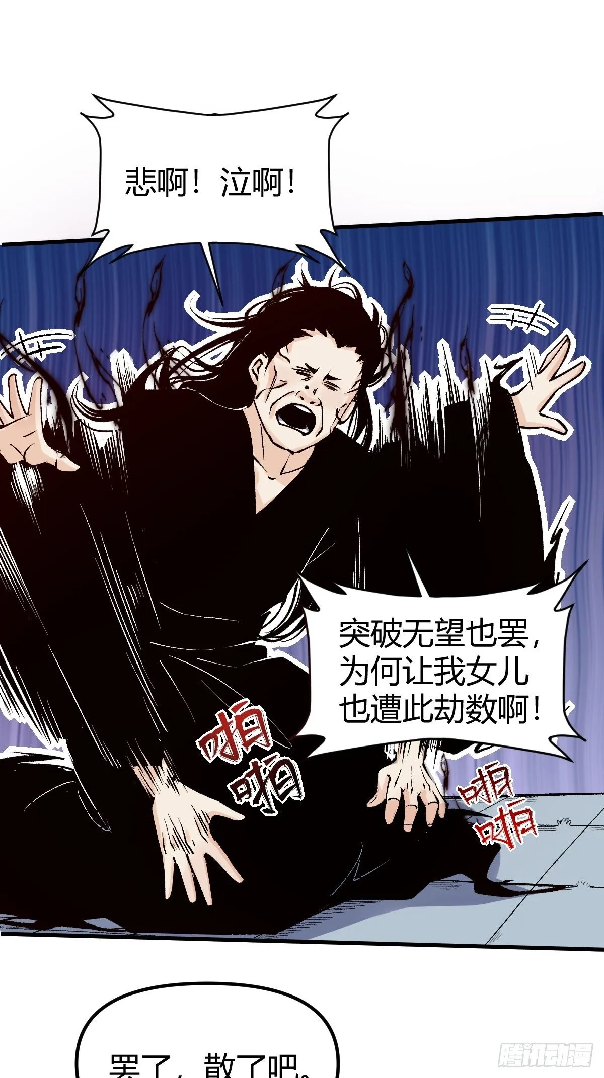 四十话 第12页