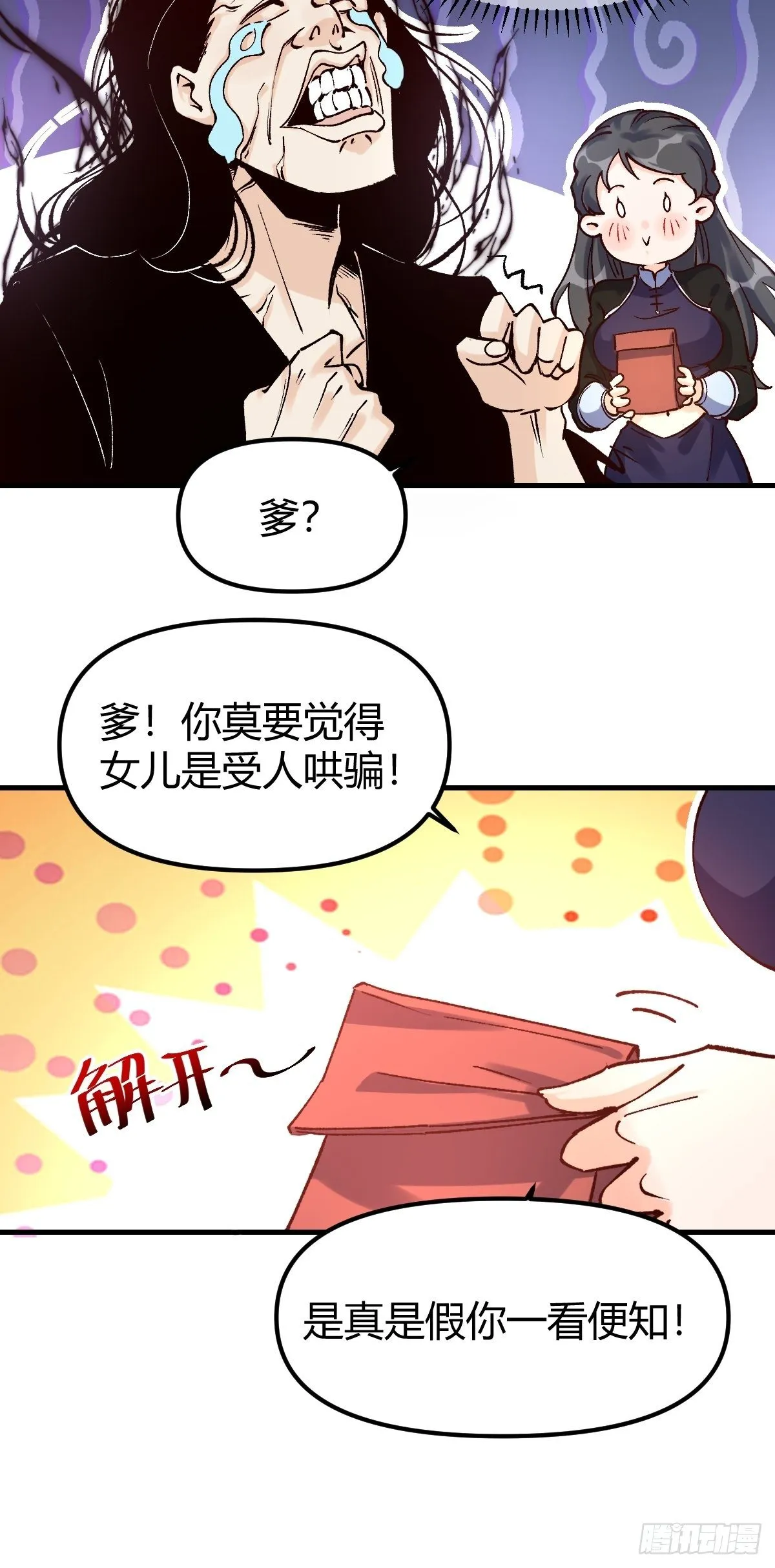 四十话 第16页