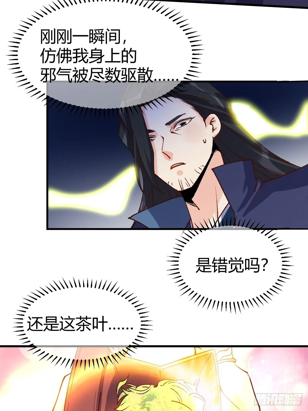 四十话 第20页