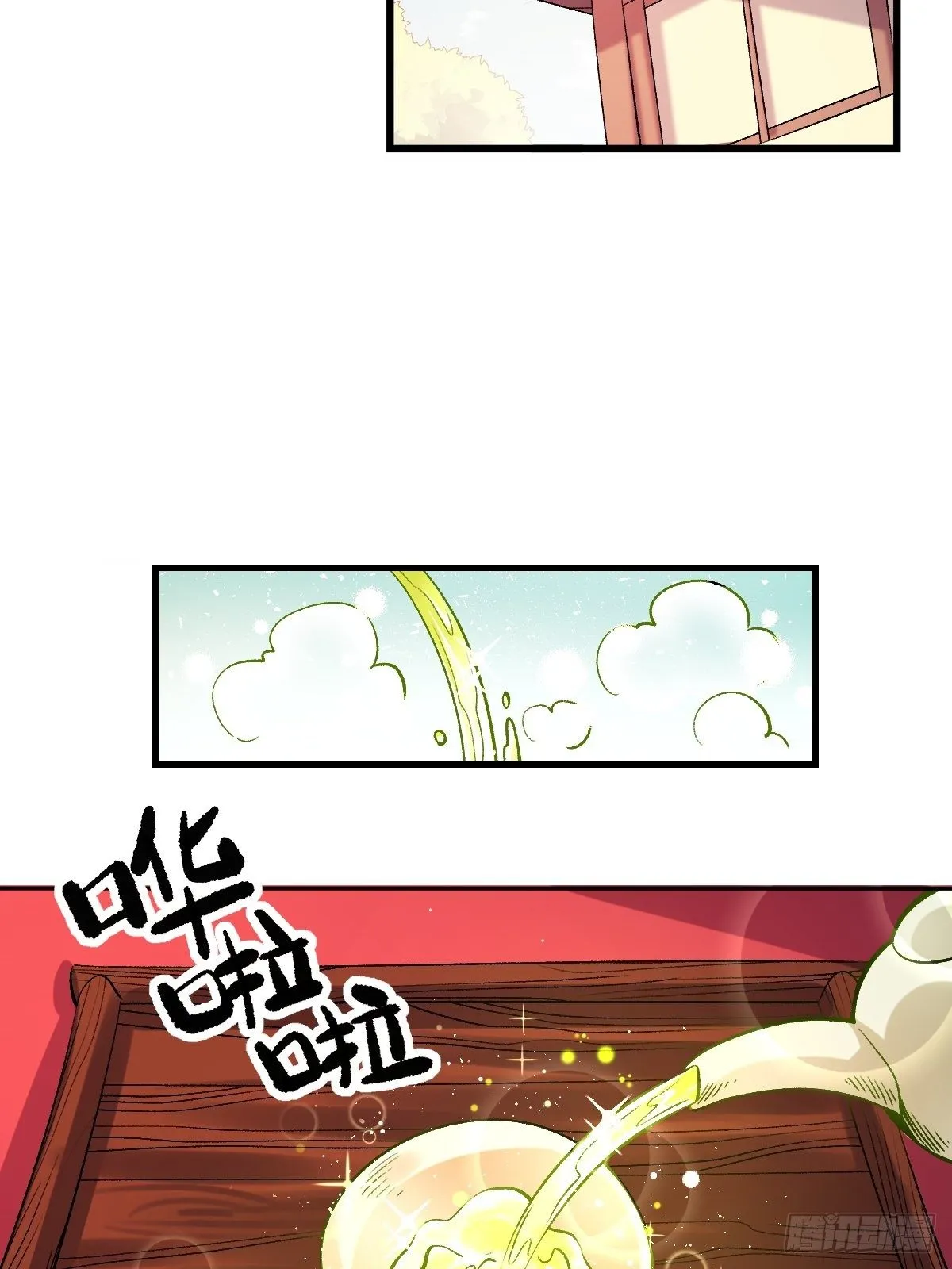 四十话 第22页