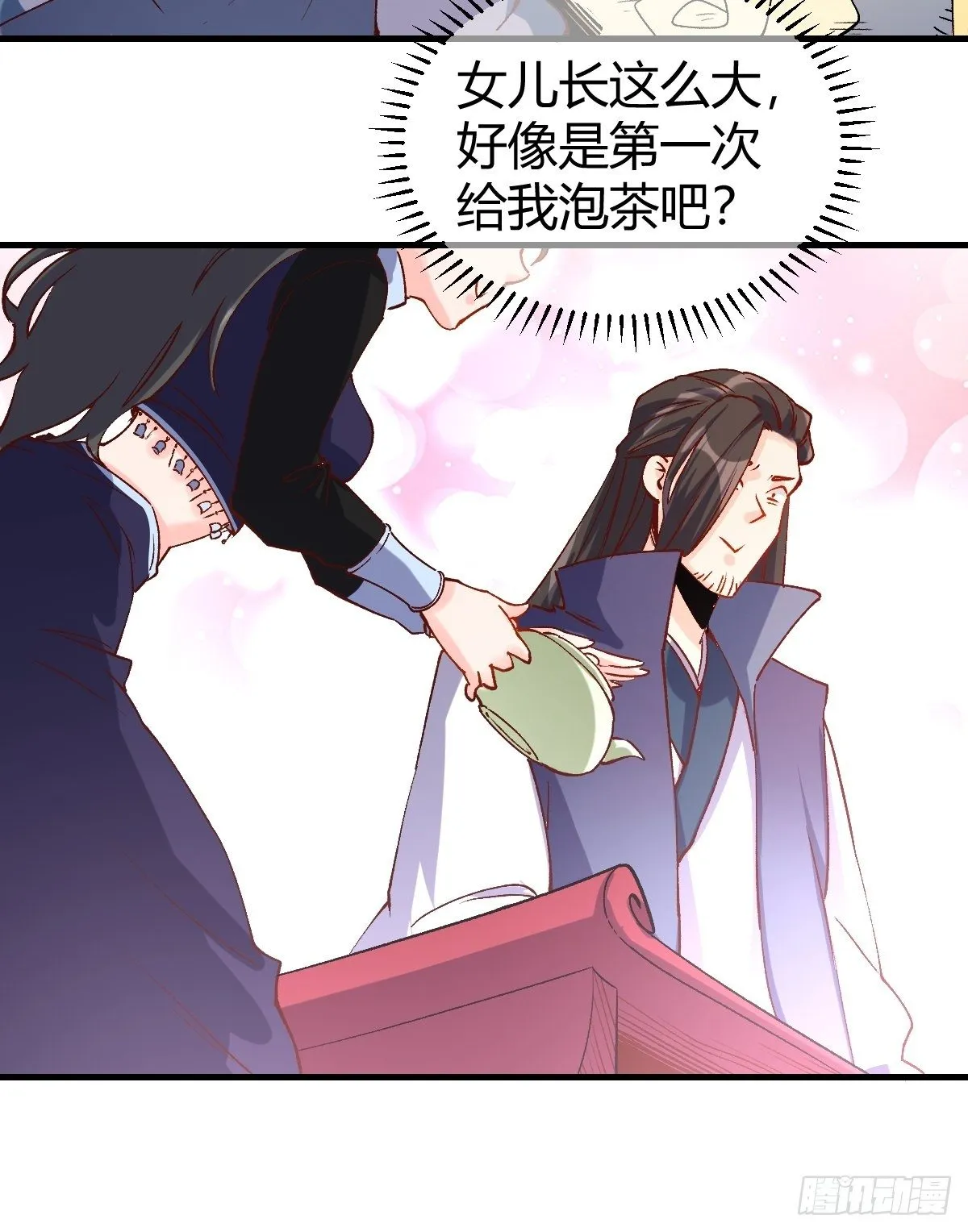 四十话 第24页