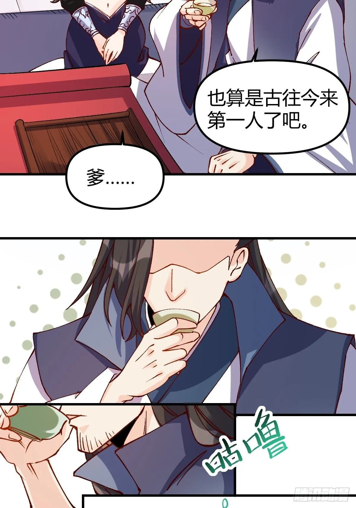 四十话 第26页