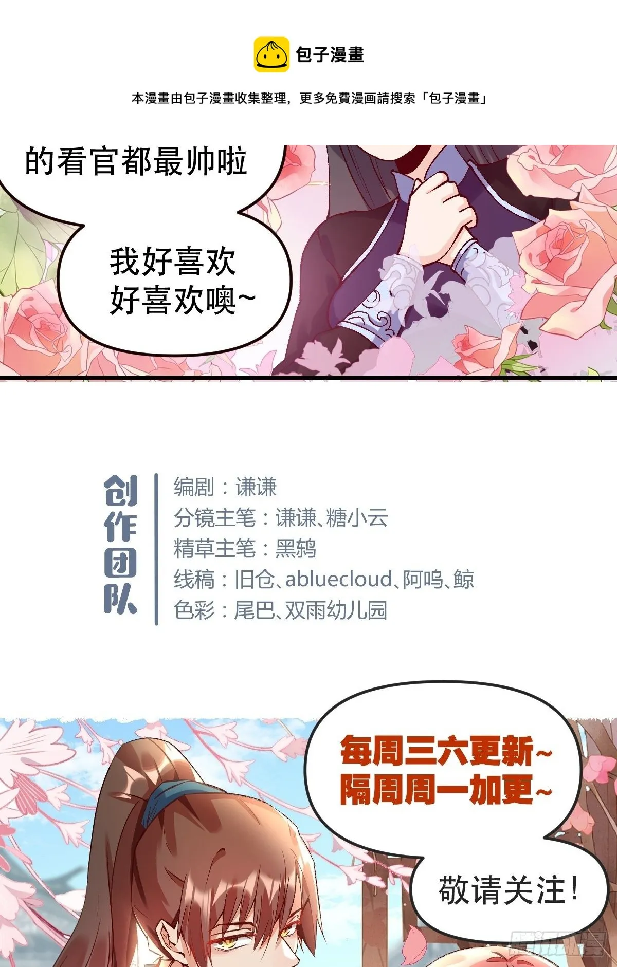 四十话 第29页