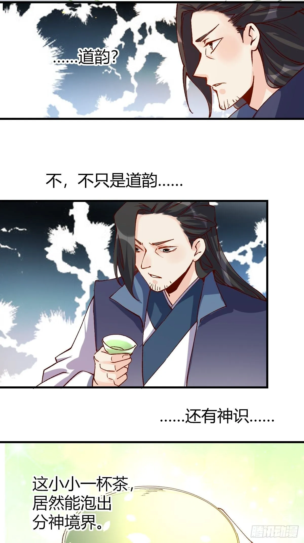 四十一话 第2页