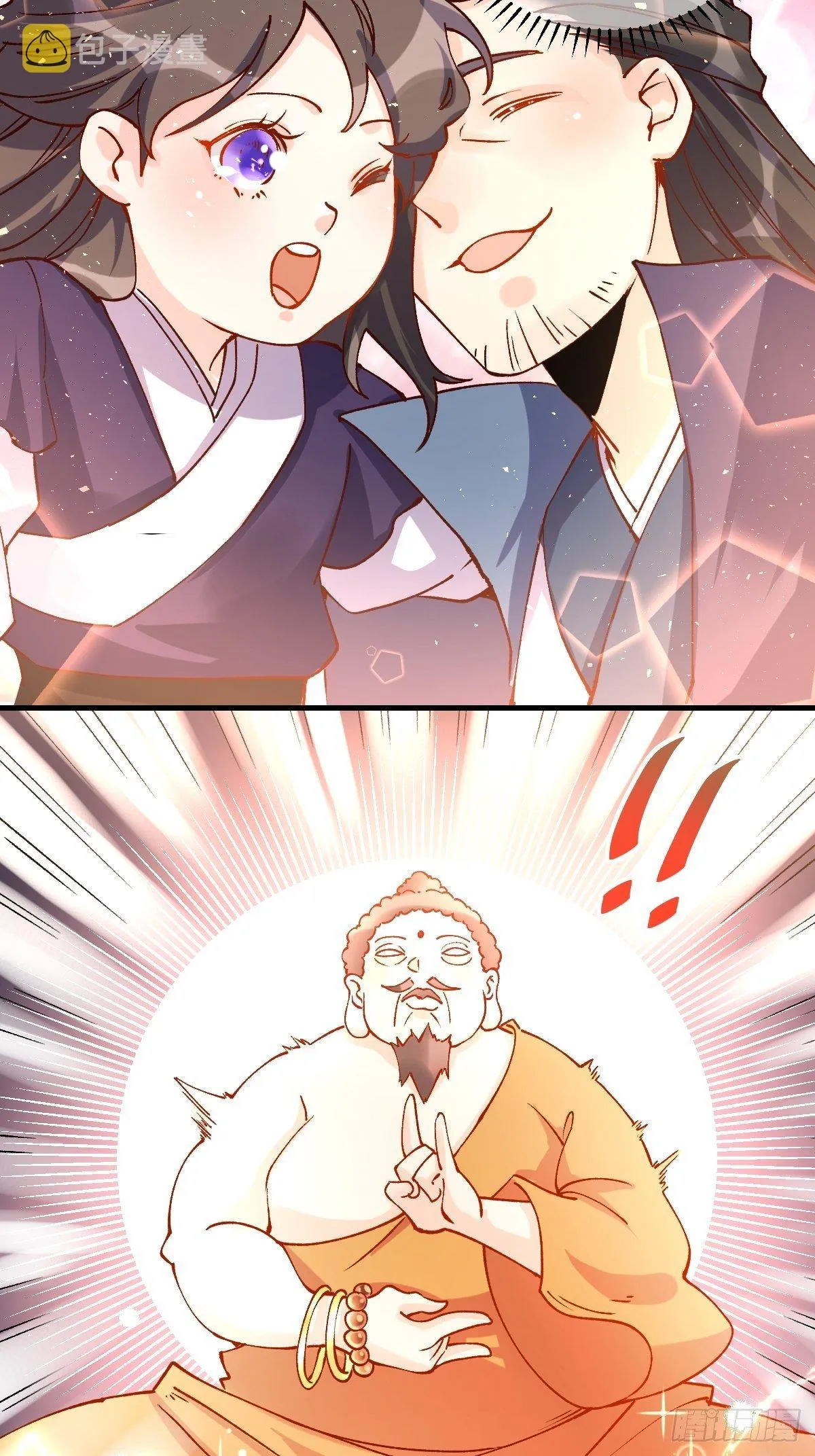 四十一话 第6页