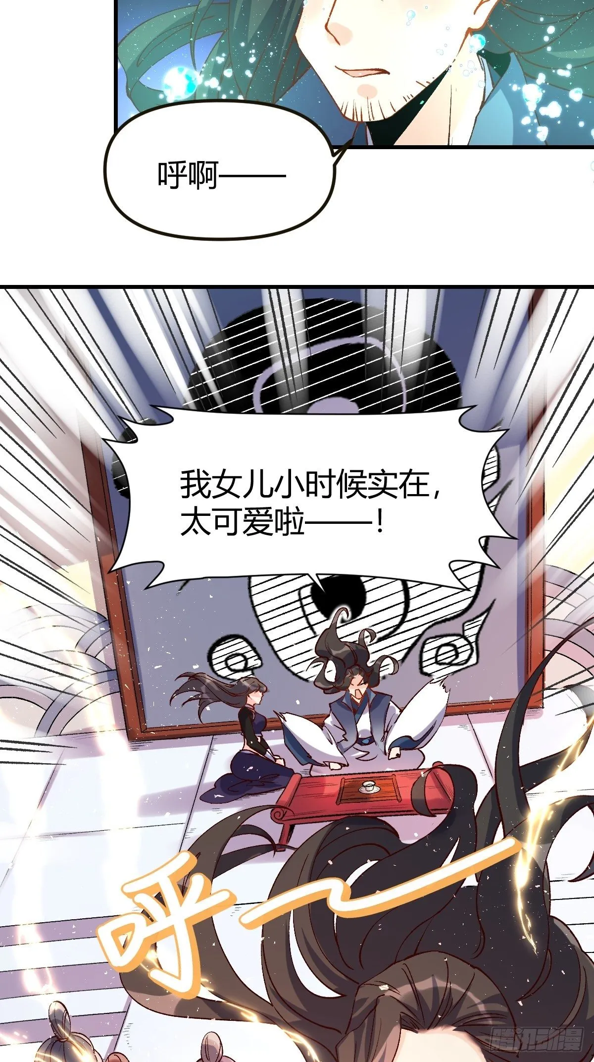 四十一话 第8页
