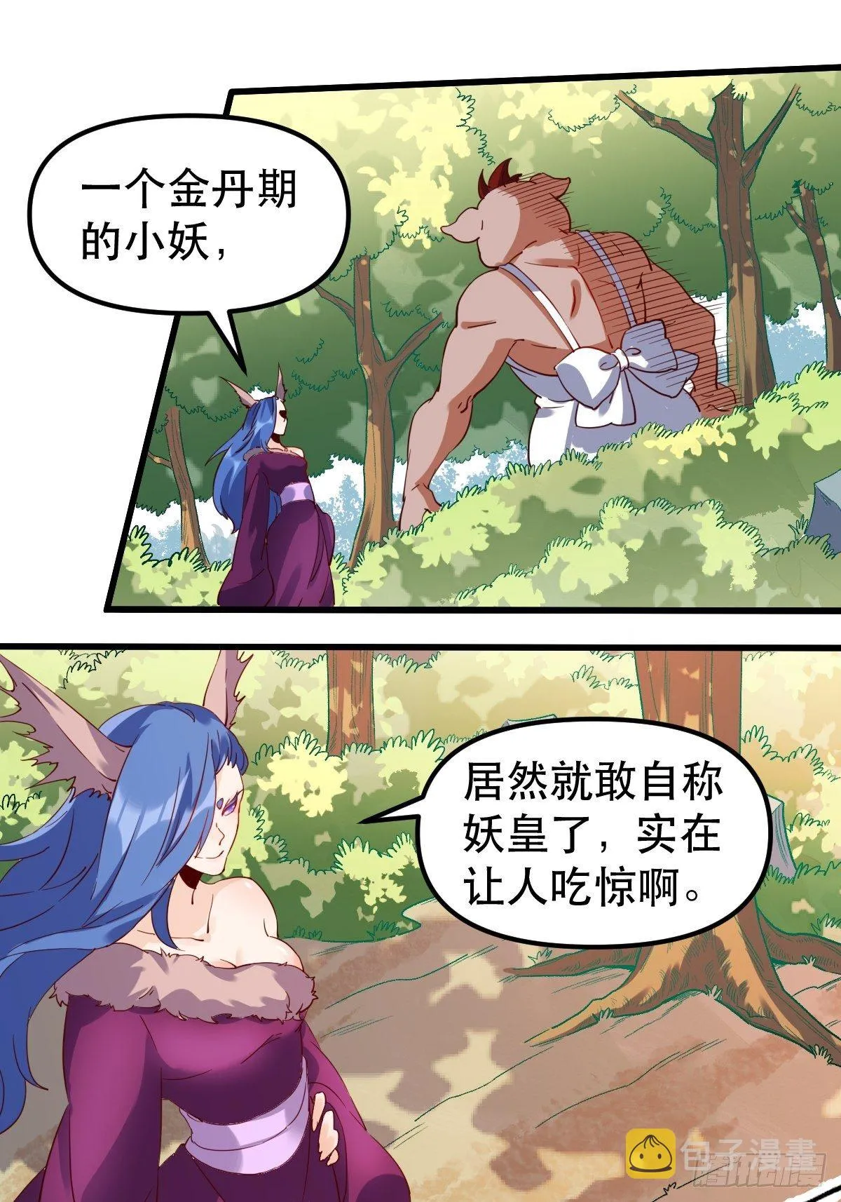 四十一话 第15页