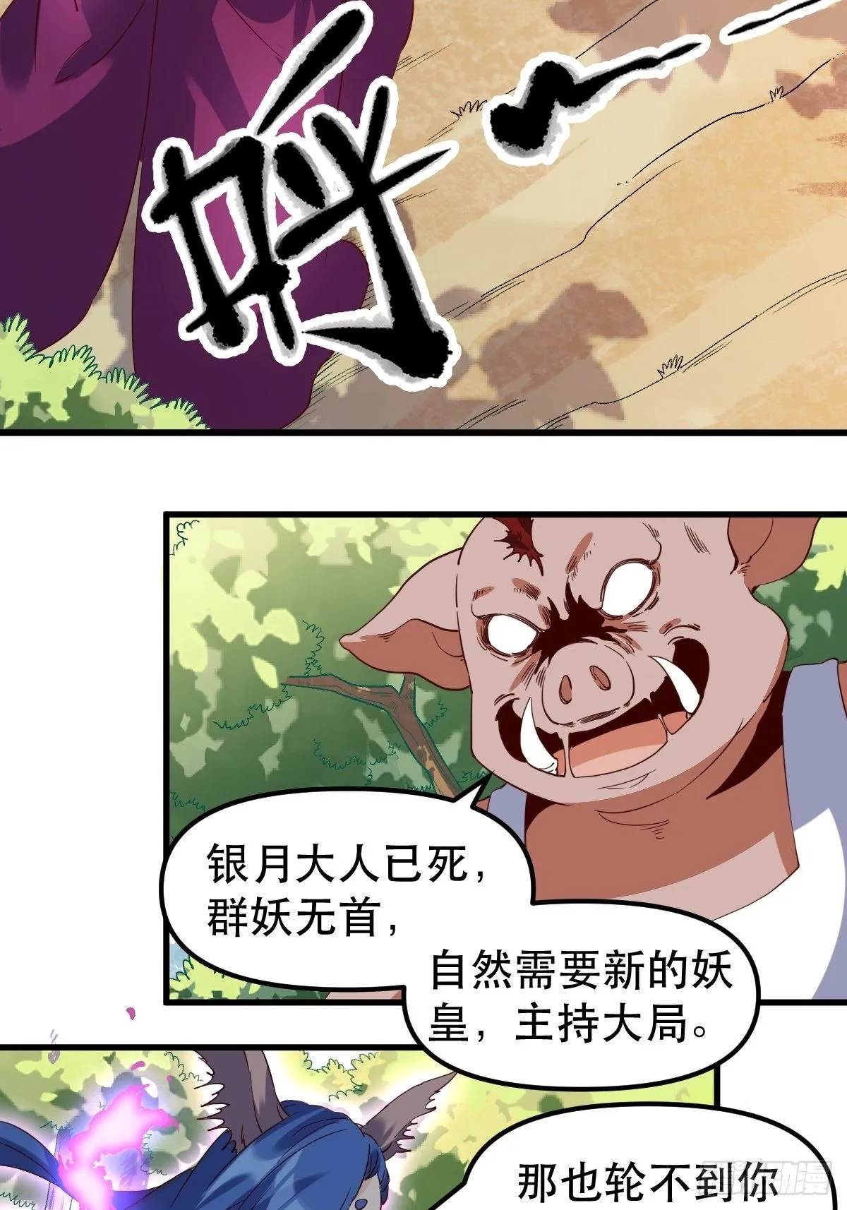 四十一话 第16页