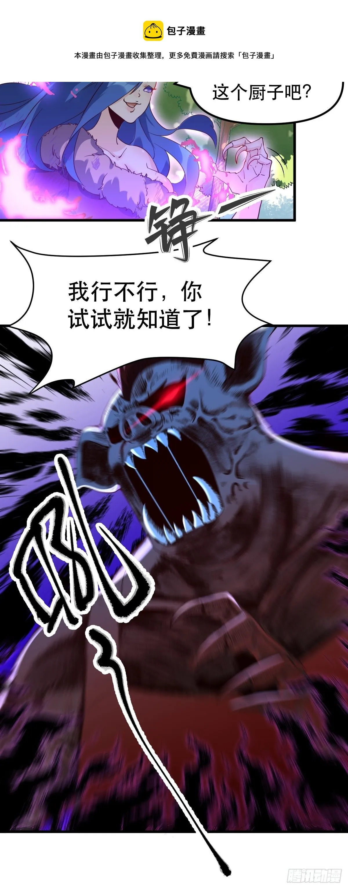 四十一话 第17页