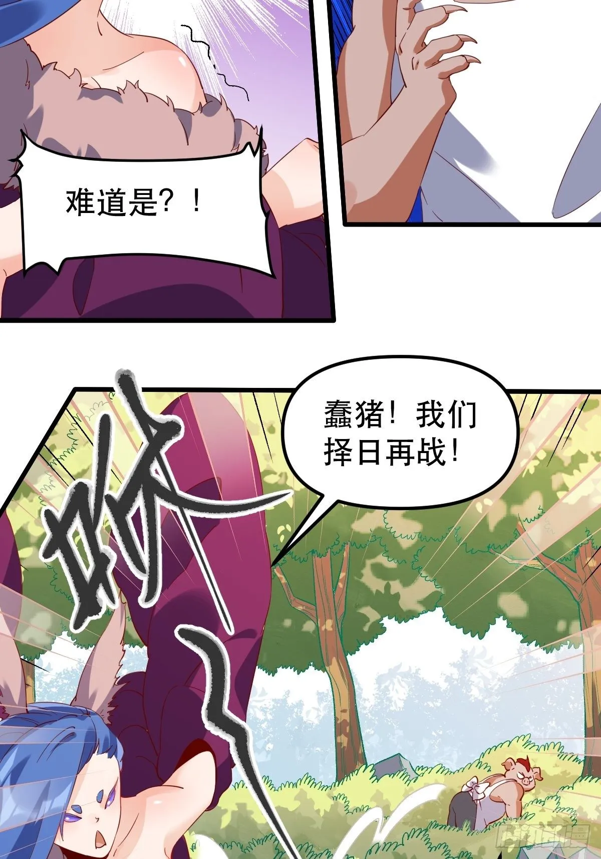 四十一话 第19页