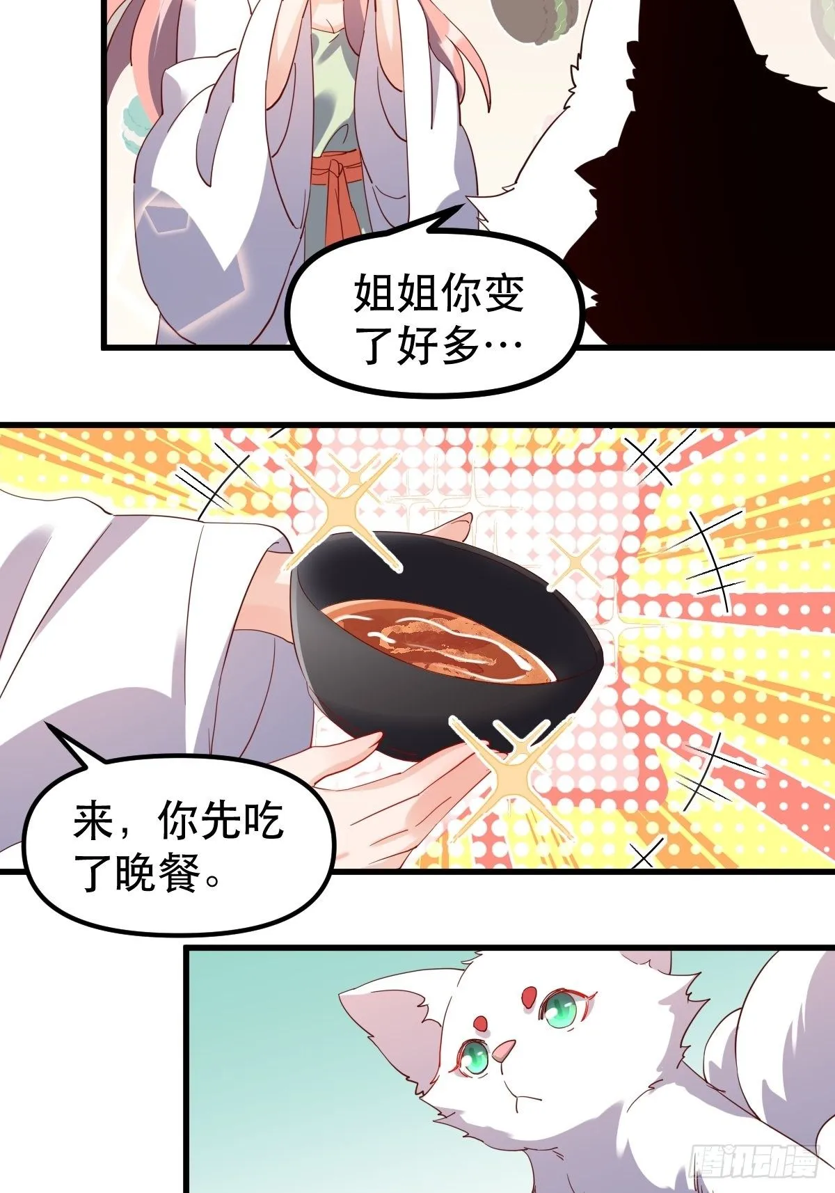 四十一话 第35页