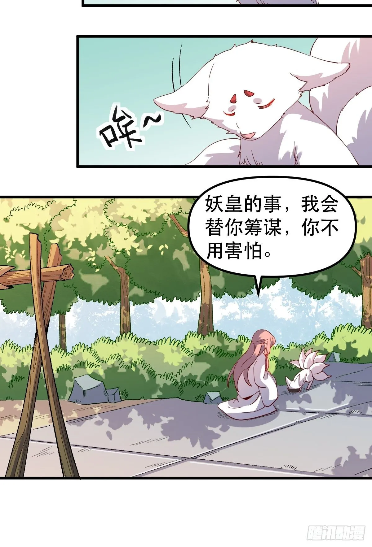 四十一话 第36页