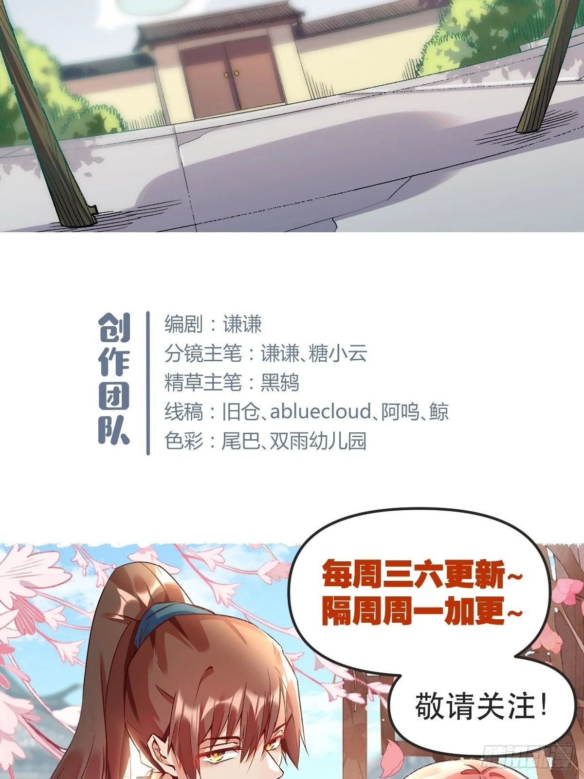 四十一话 第38页