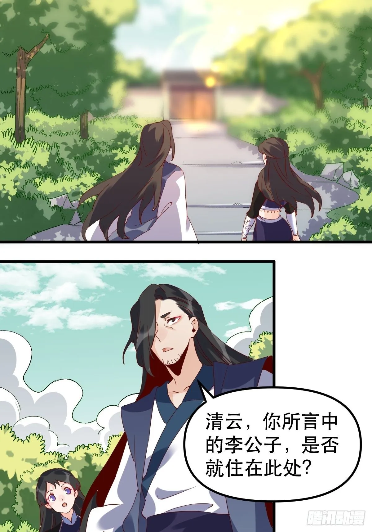 四十二话 第3页