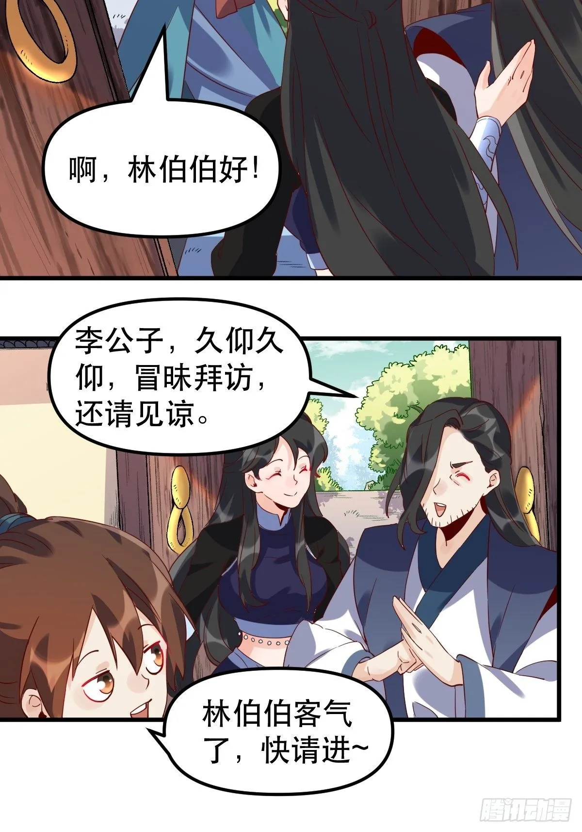 四十二话 第6页