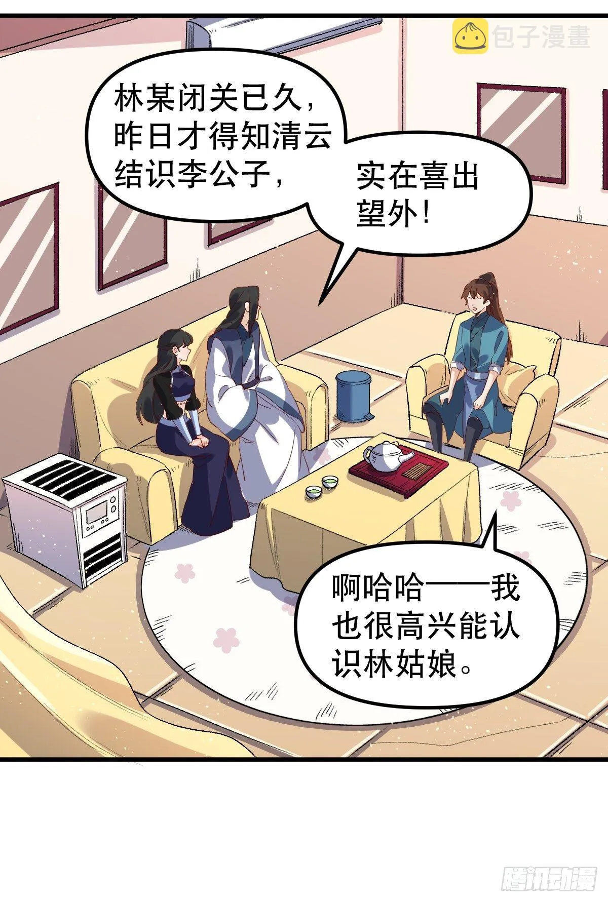 四十二话 第7页