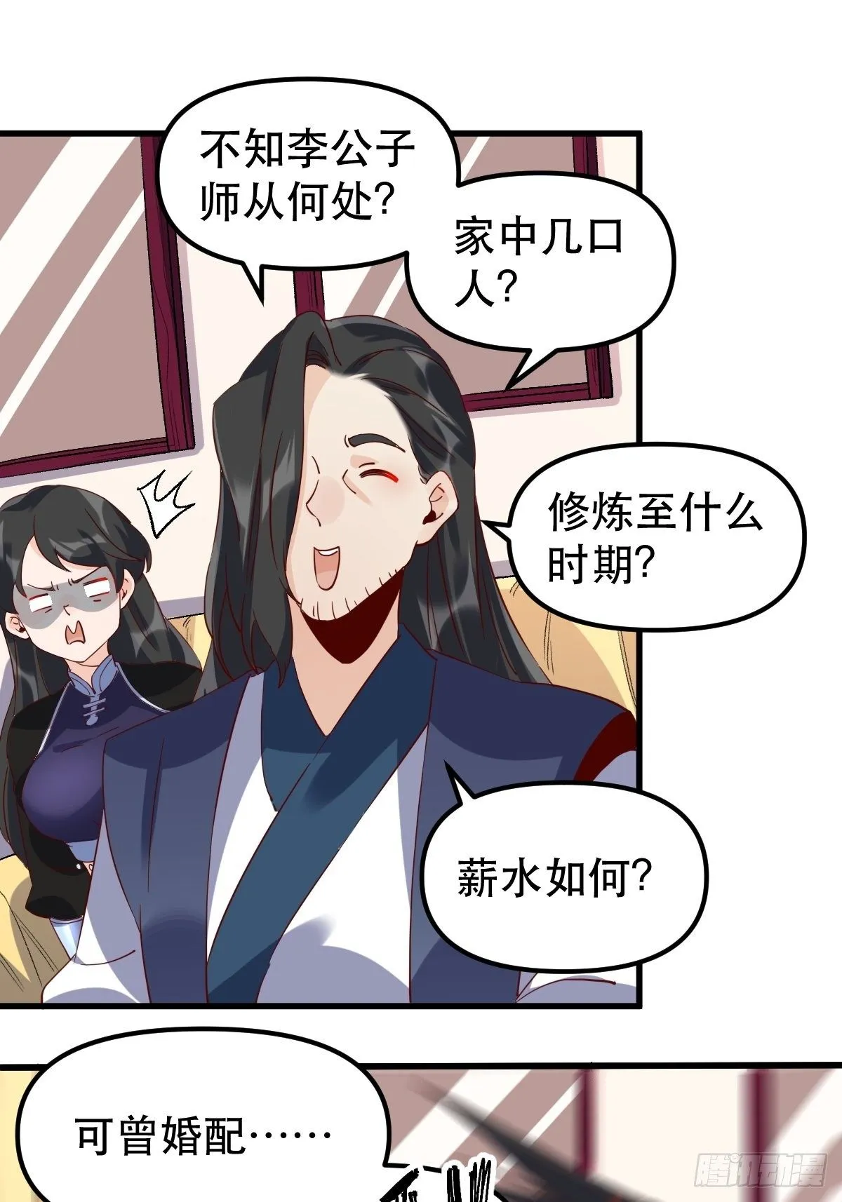四十二话 第8页