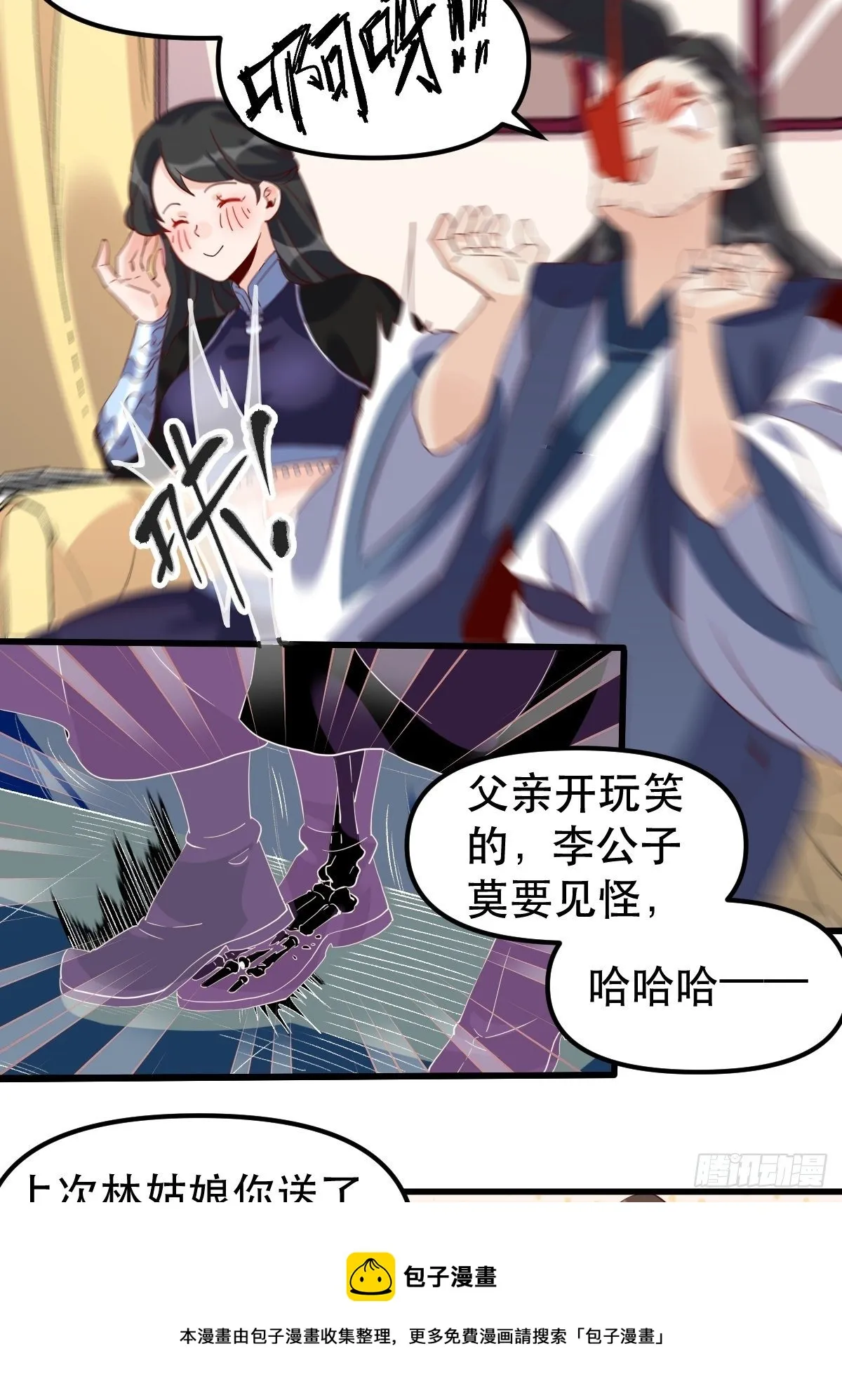 四十二话 第9页
