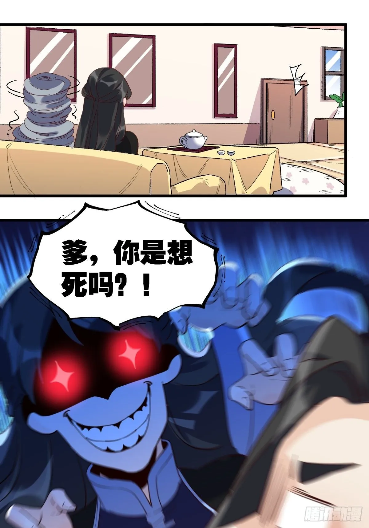 四十二话 第11页