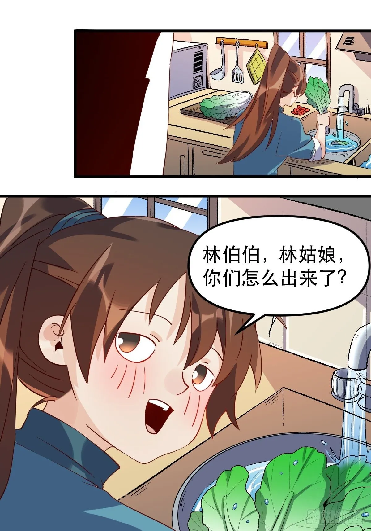 四十二话 第16页