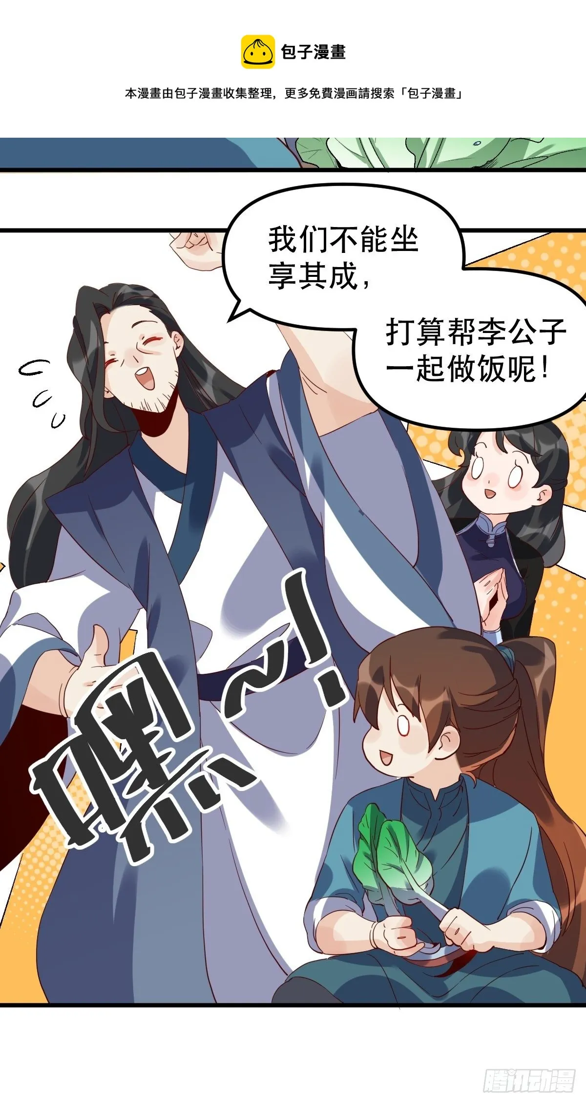 四十二话 第17页