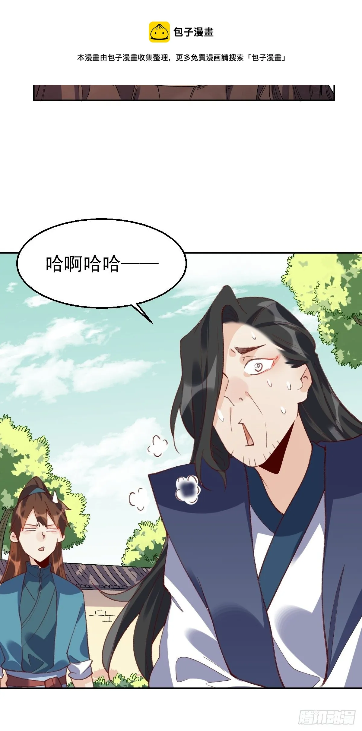 四十二话 第21页