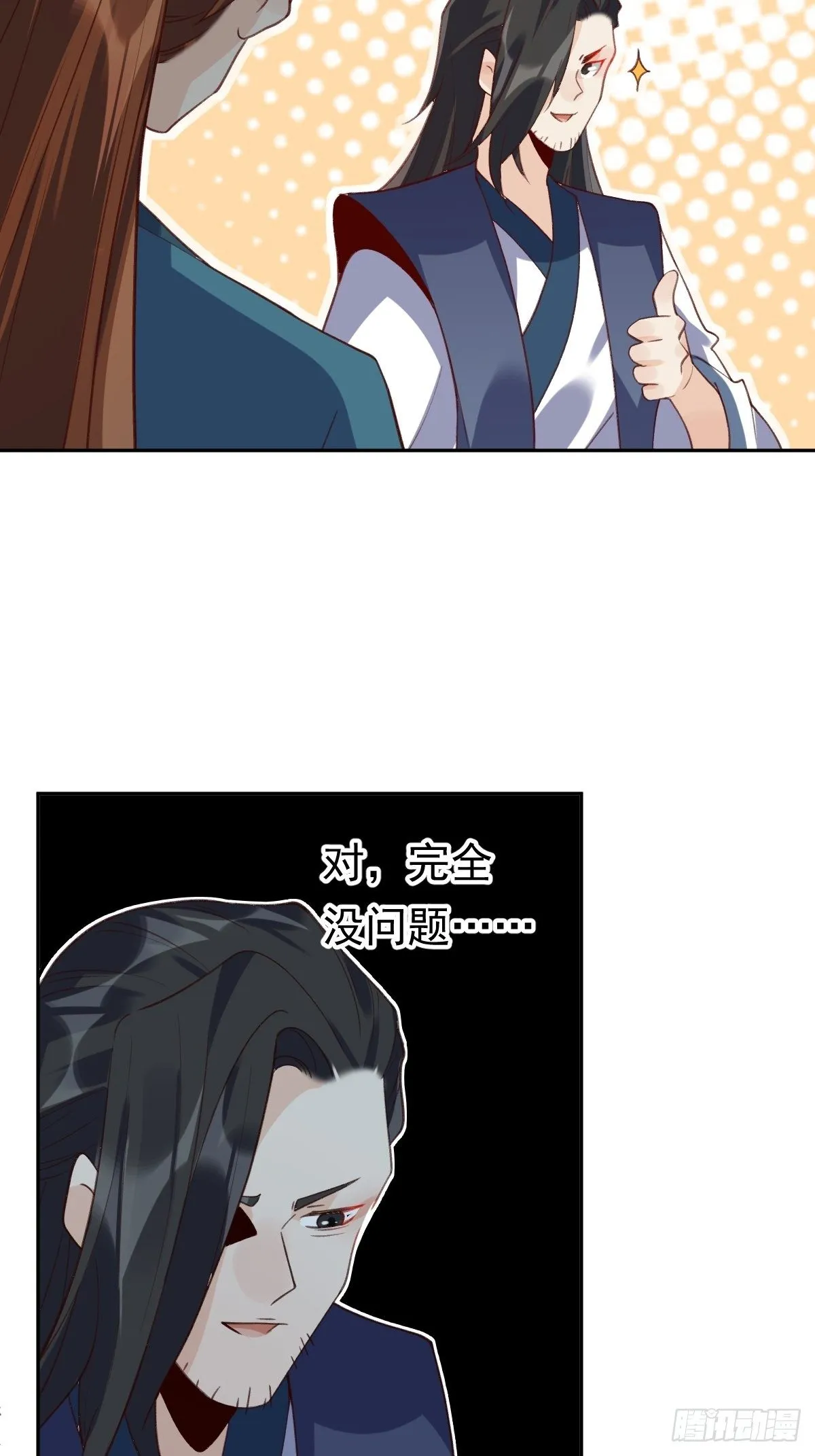 四十二话 第23页