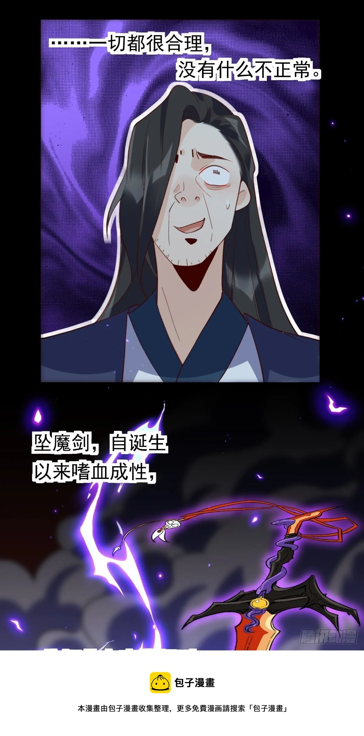 四十二话 第25页