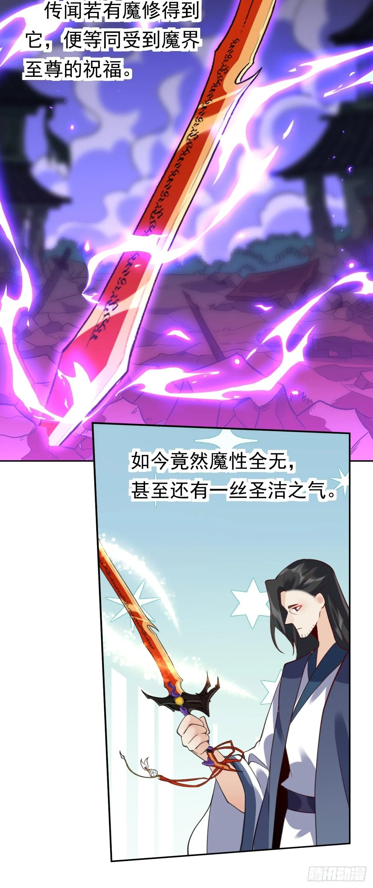 四十二话 第26页