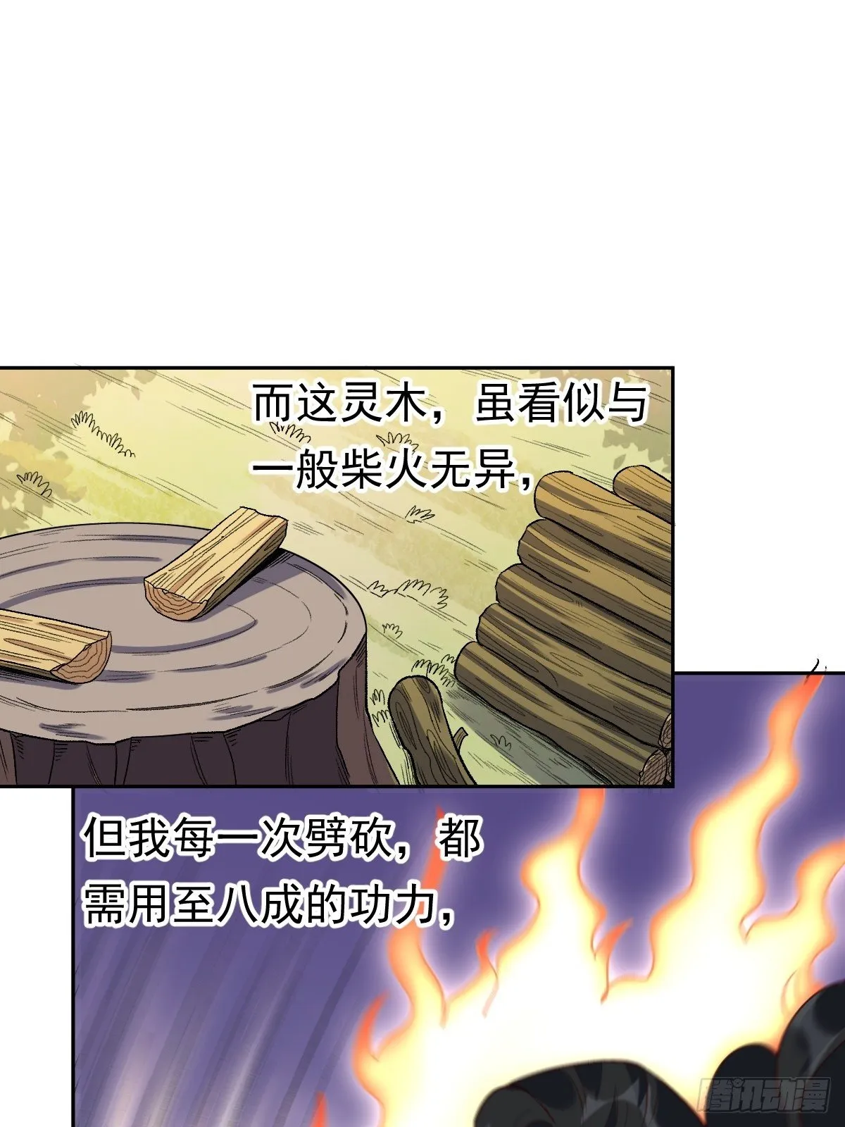 四十二话 第27页