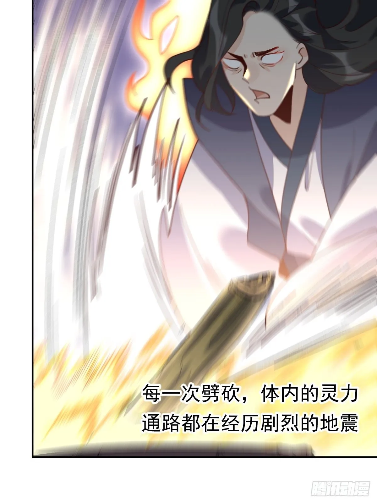 四十二话 第28页