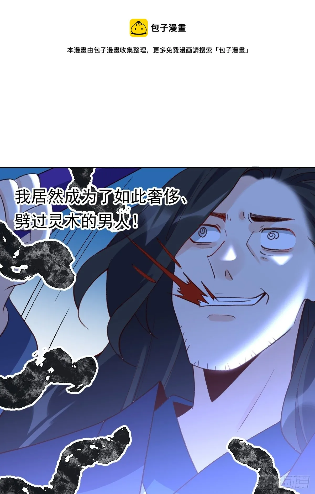 四十二话 第29页
