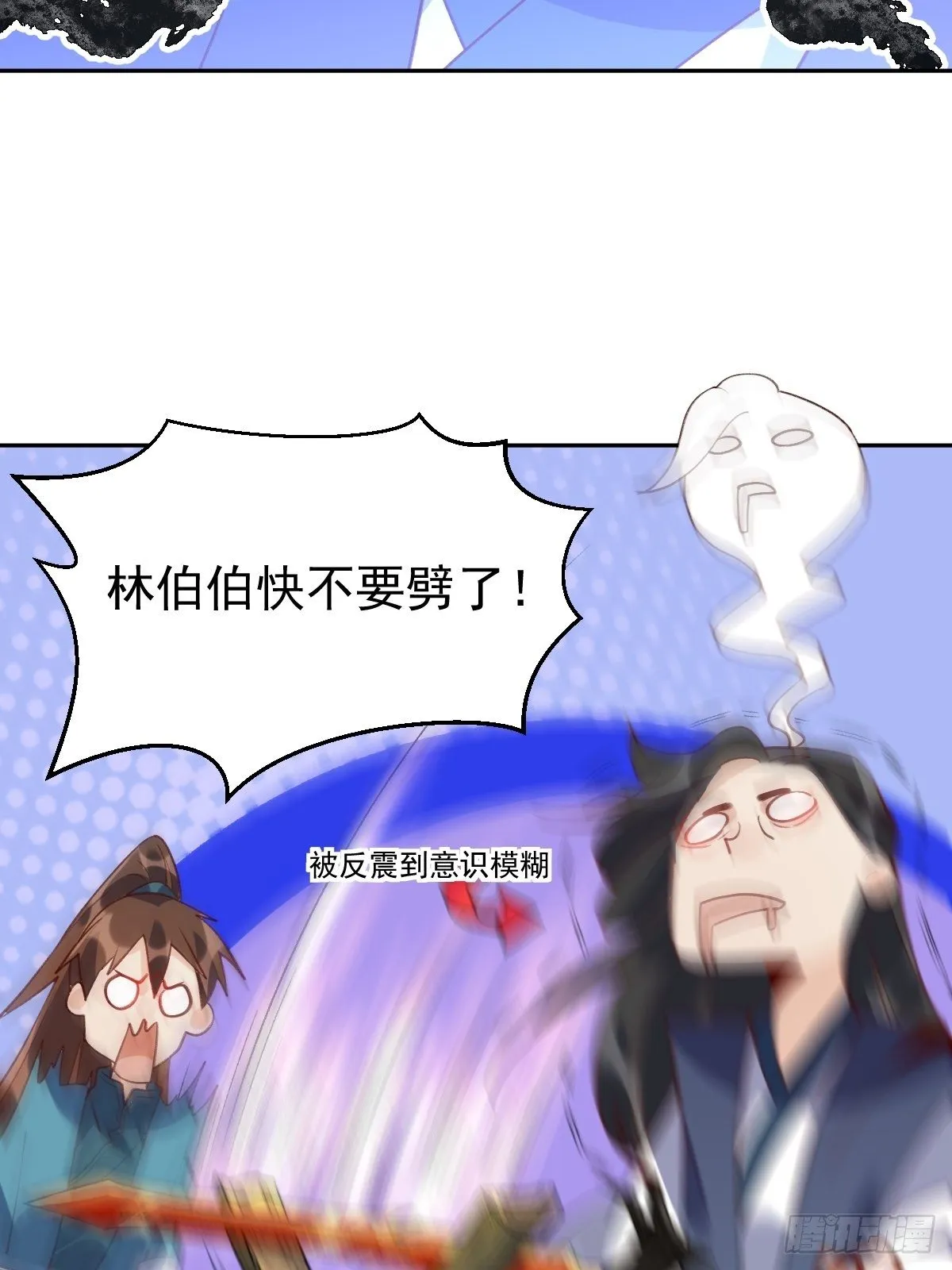 四十二话 第30页