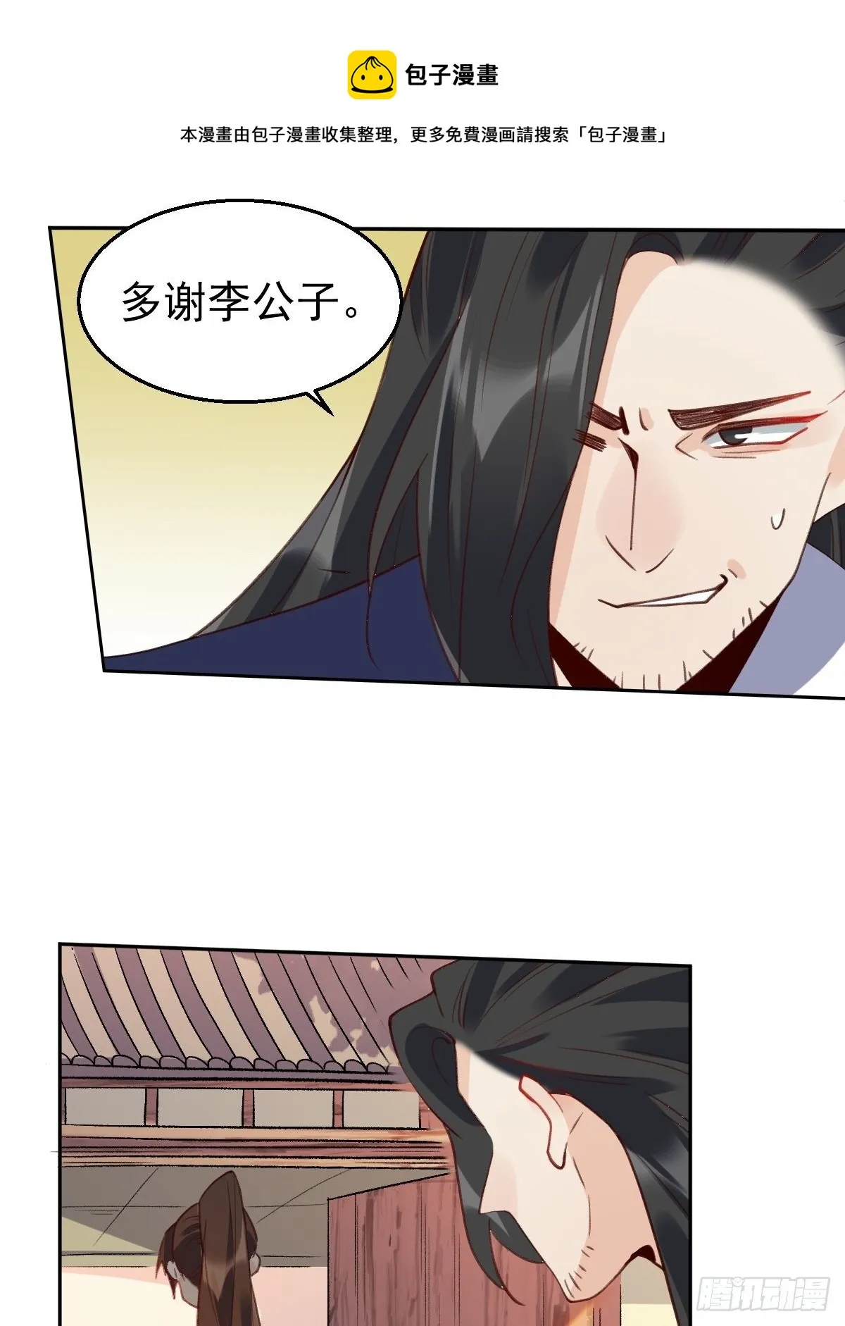 四十二话 第33页