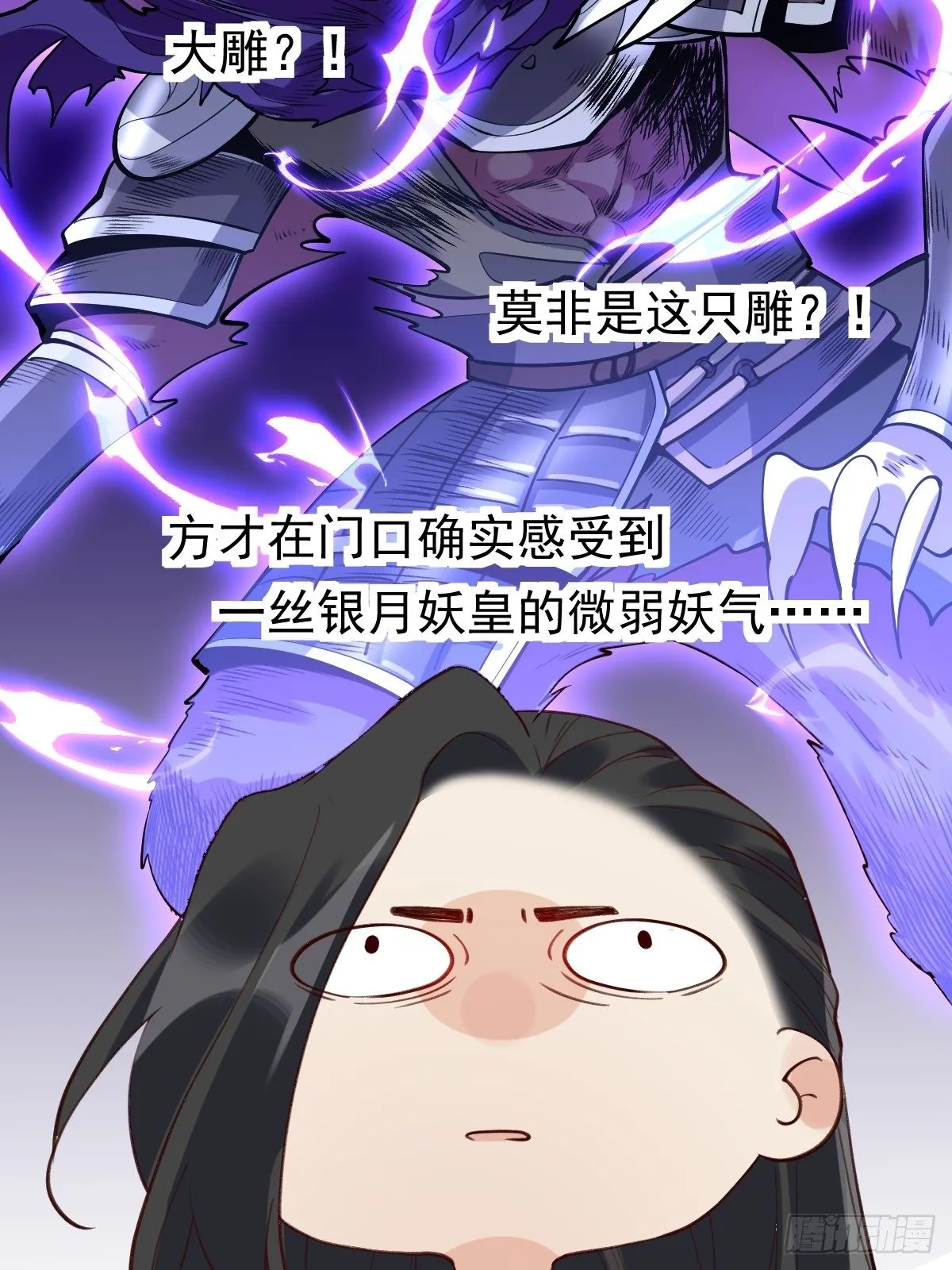 四十二话 第36页