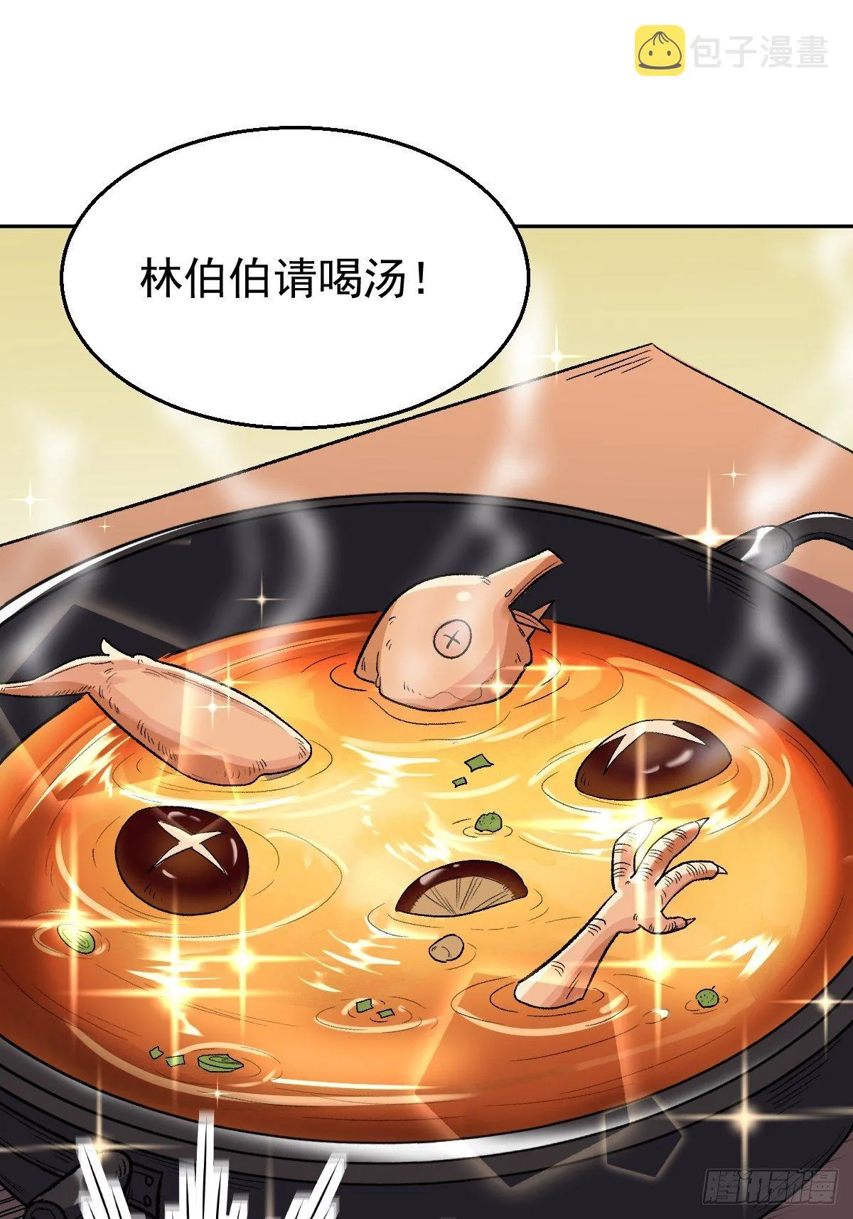 四十二话 第38页