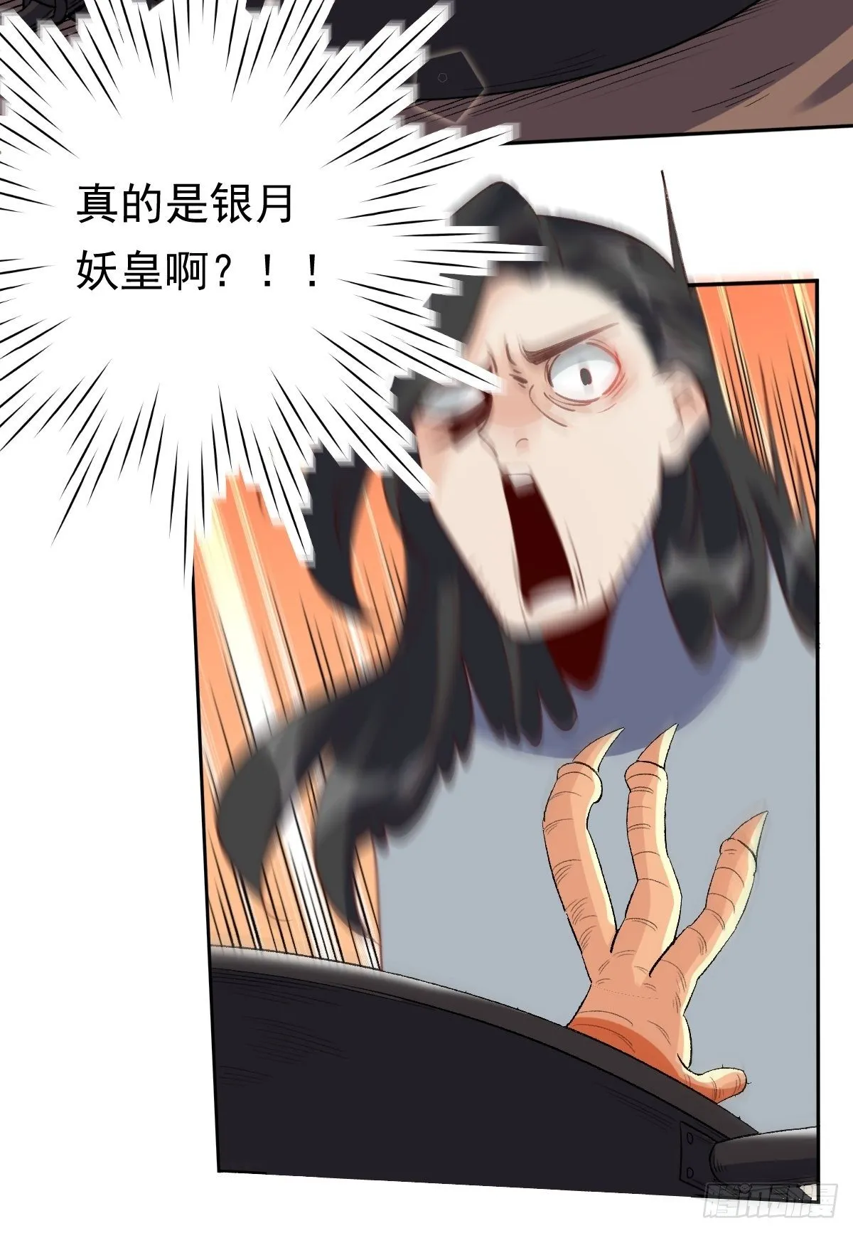 四十二话 第39页