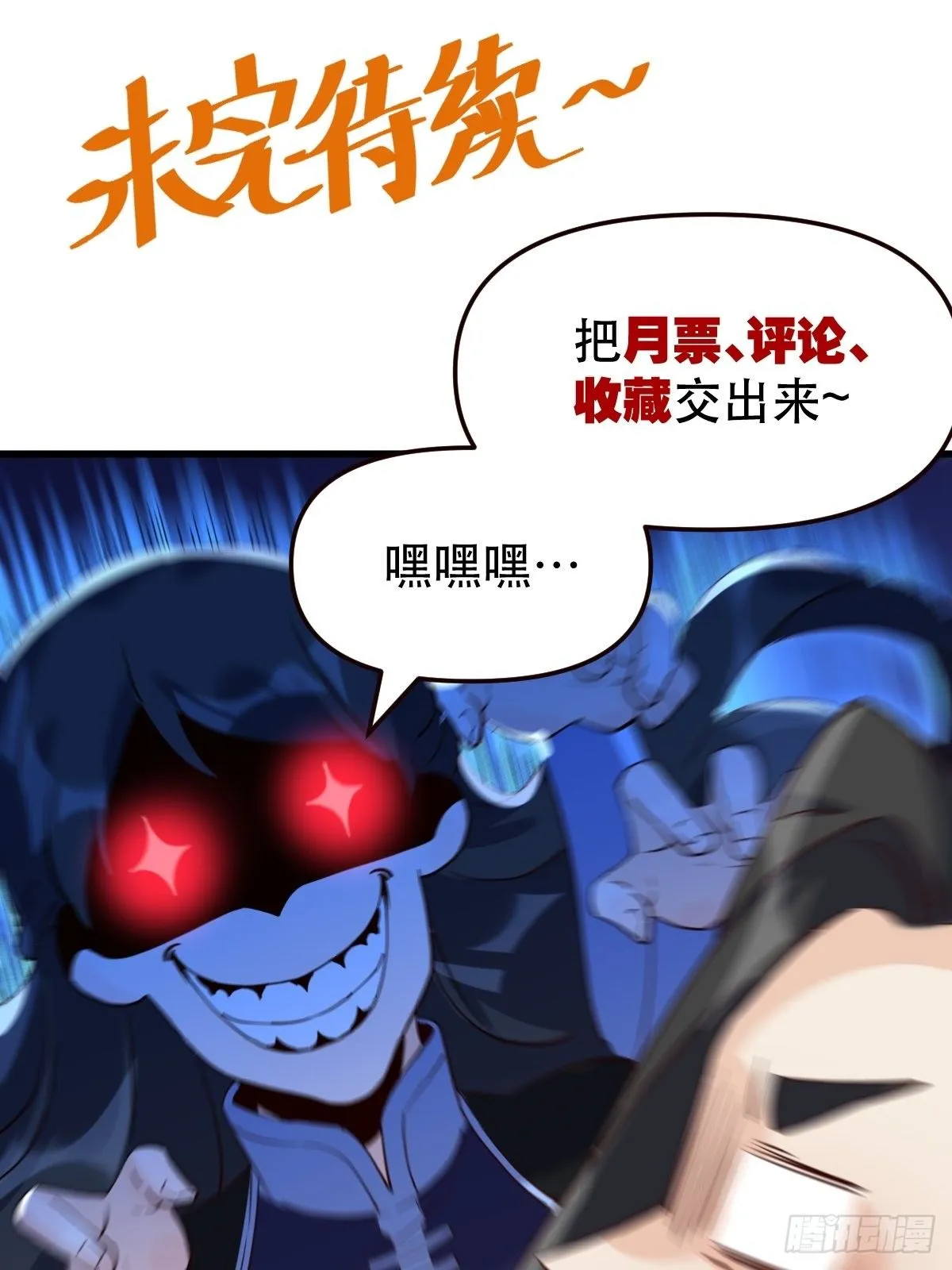 四十二话 第40页