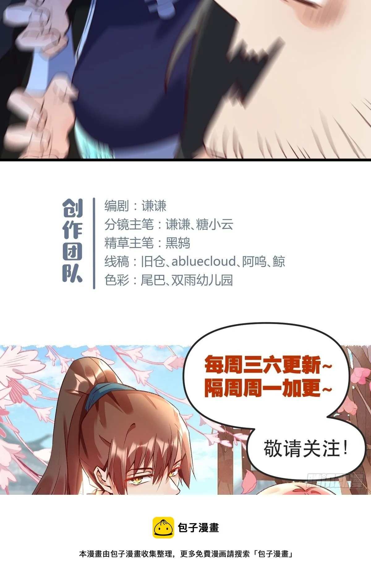 四十二话 第41页