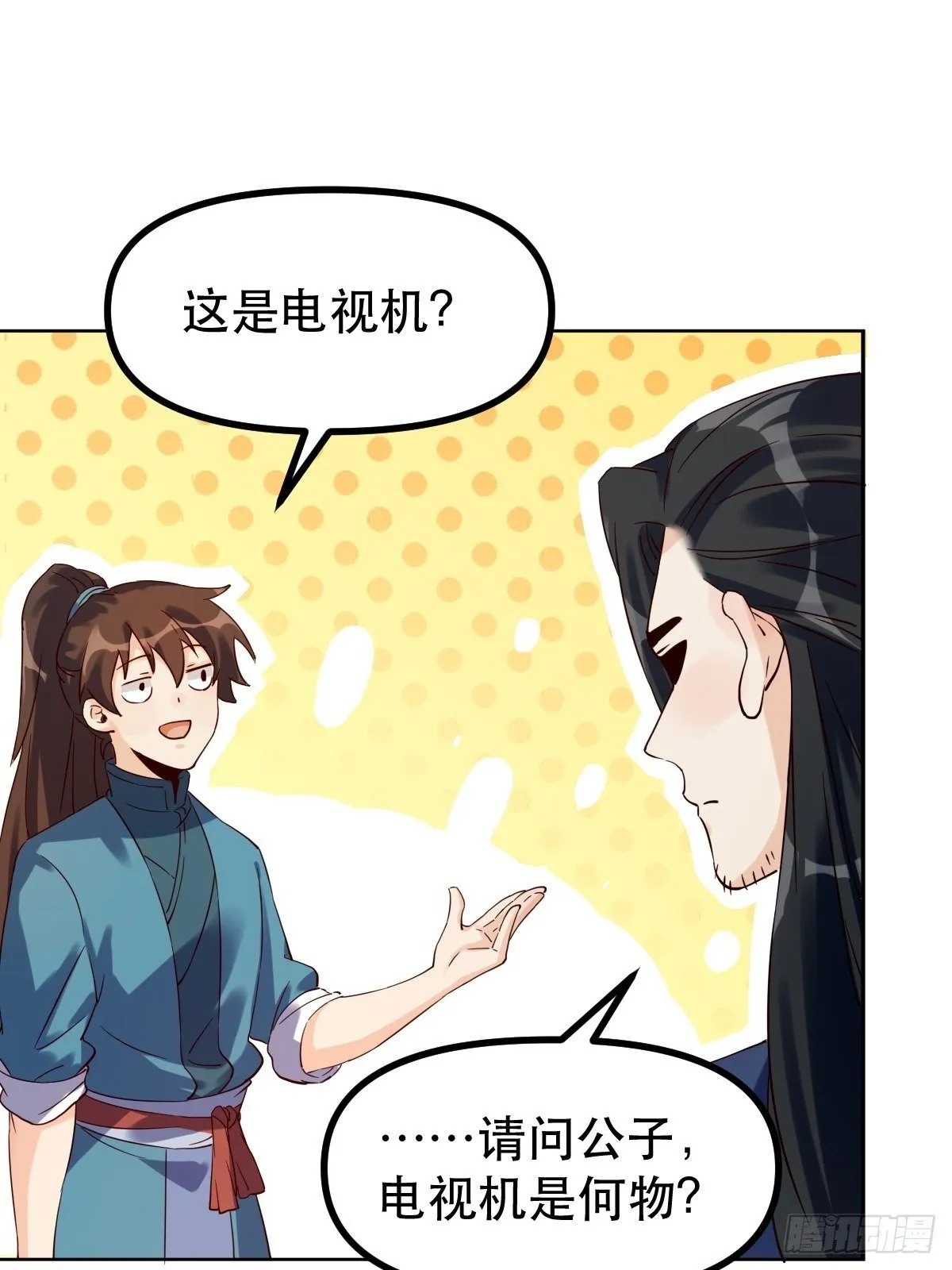 四十四话 第7页
