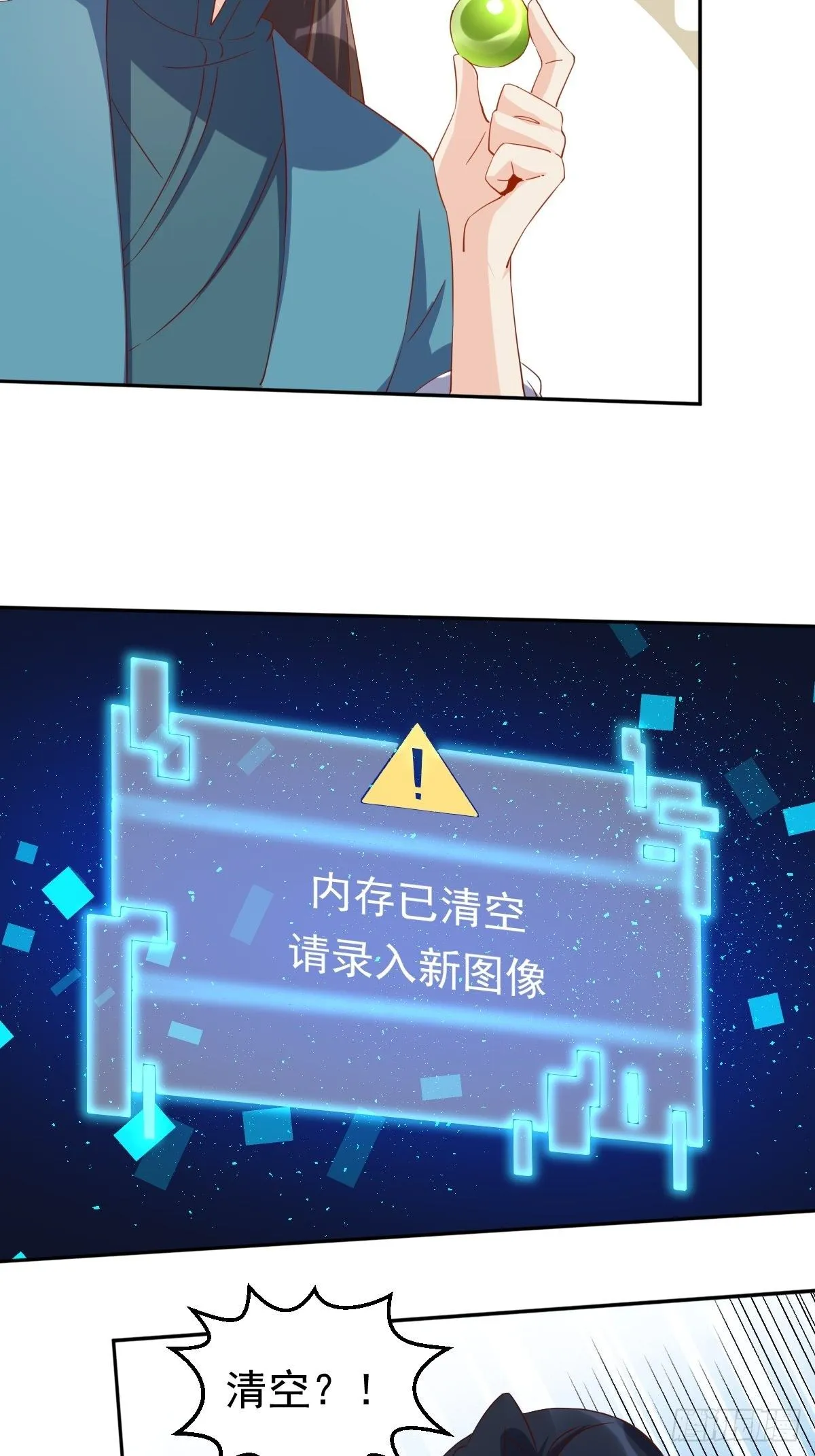 四十四话 第15页