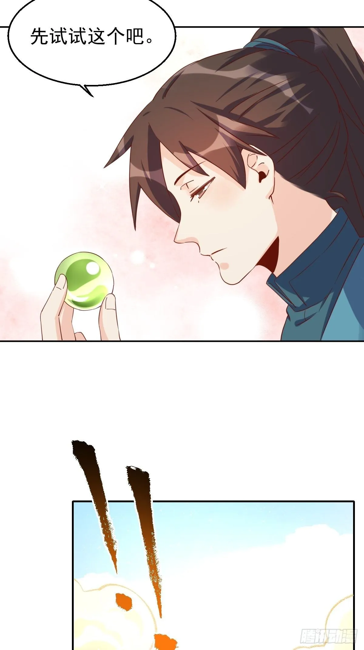 四十四话 第19页